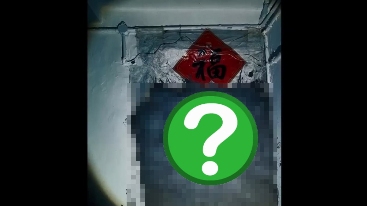 靈異｜公司茶水間「水泥封窗」驚現人臉　打破後看到更可怕事物