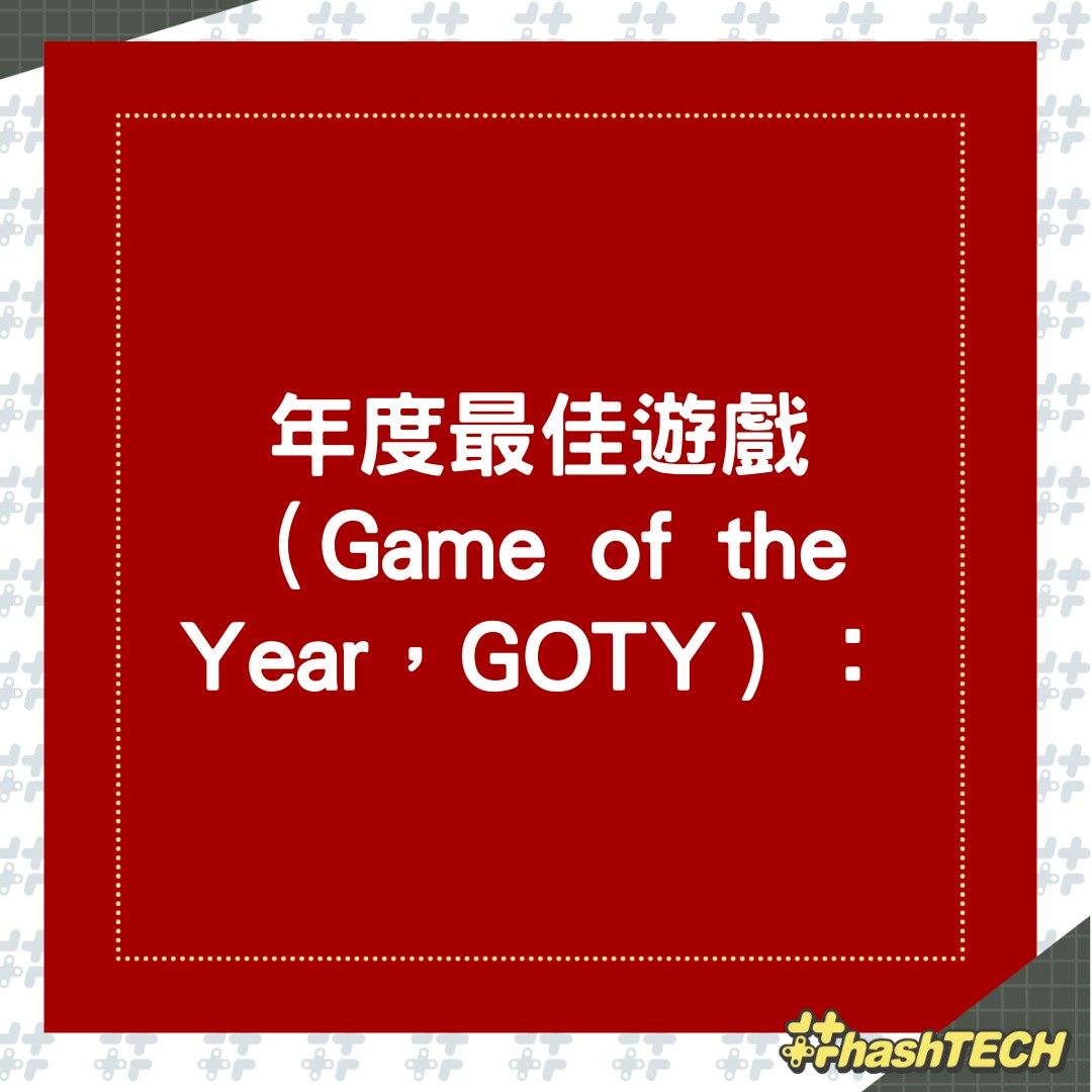 TGA 2024入圍名單黑神話：悟空、黃金樹幽影等大作誰才是最佳