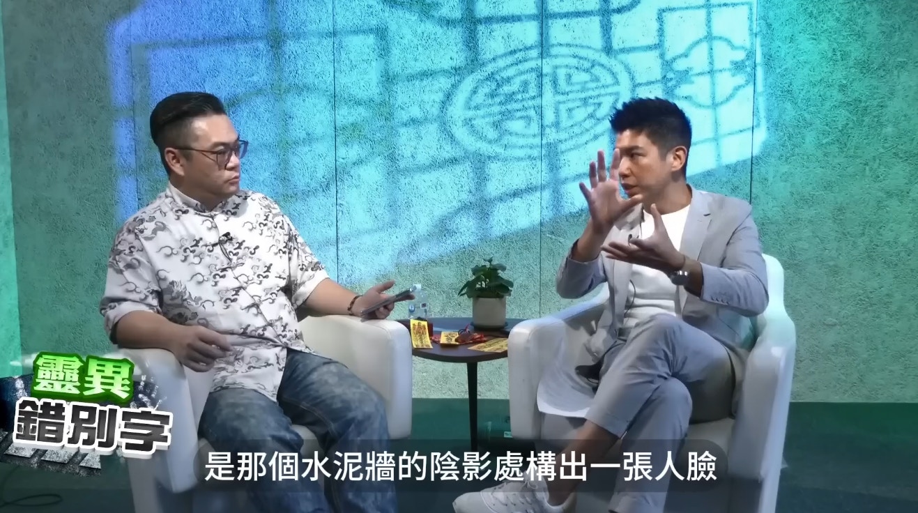 一間台灣工廠的茶水間有一道用水泥封死的窗戶，員工常遇到靈異怪事，三龍法師在節目解釋背後原因。（YouTube@靈異錯別字）