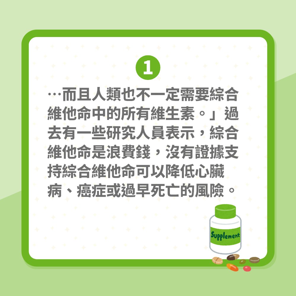 這種維他命丸功效成疑？藥劑師提3類保健品「絕對不吃」：浪費錢（01製圖）