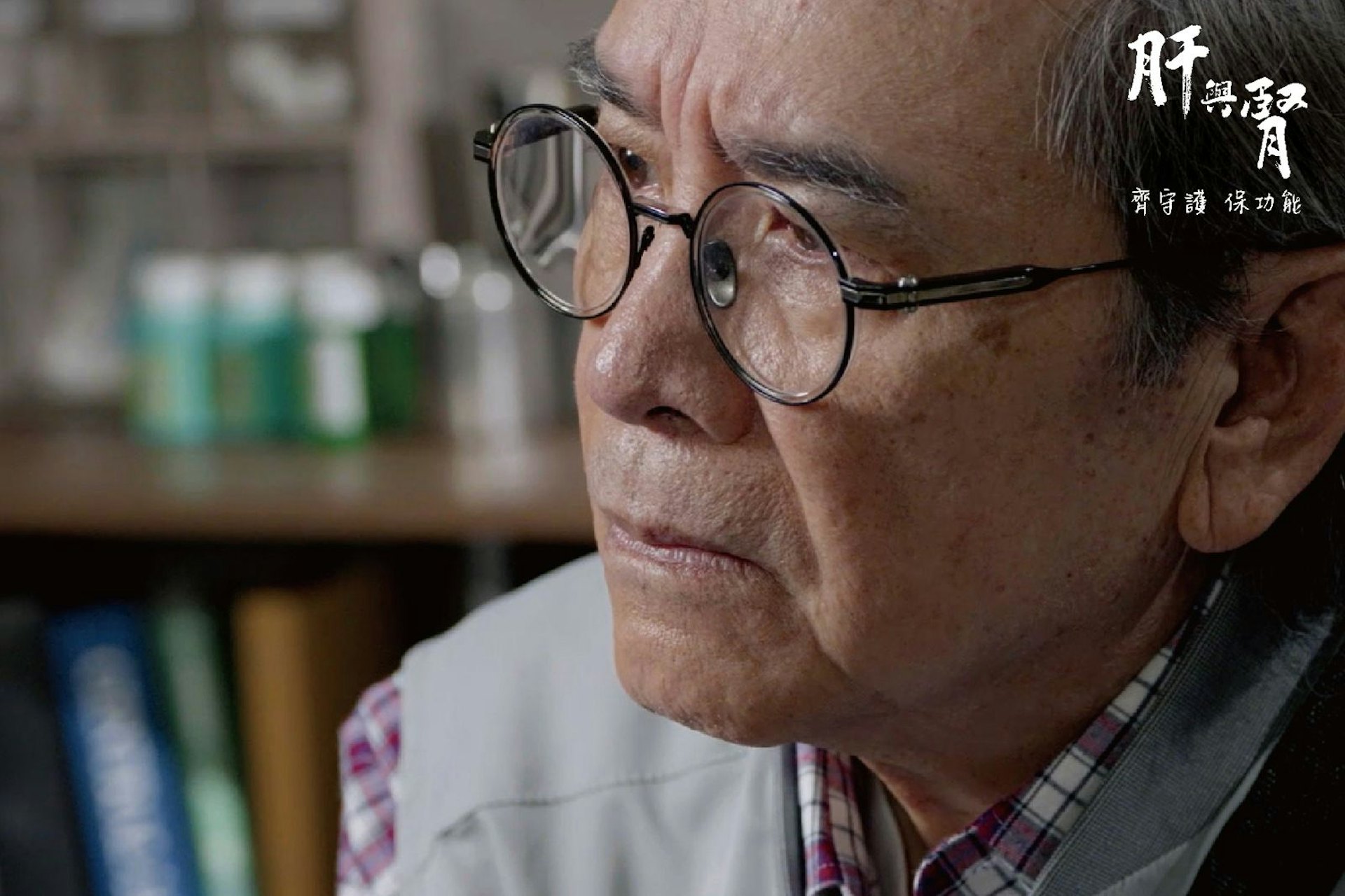 姜大衛在微電影演繹乙型肝炎患者,以細膩演技宣揚肝臟健康資訊。 姜大衛在微電影演繹乙型肝炎患者,以細膩演技宣揚肝臟健康資訊。