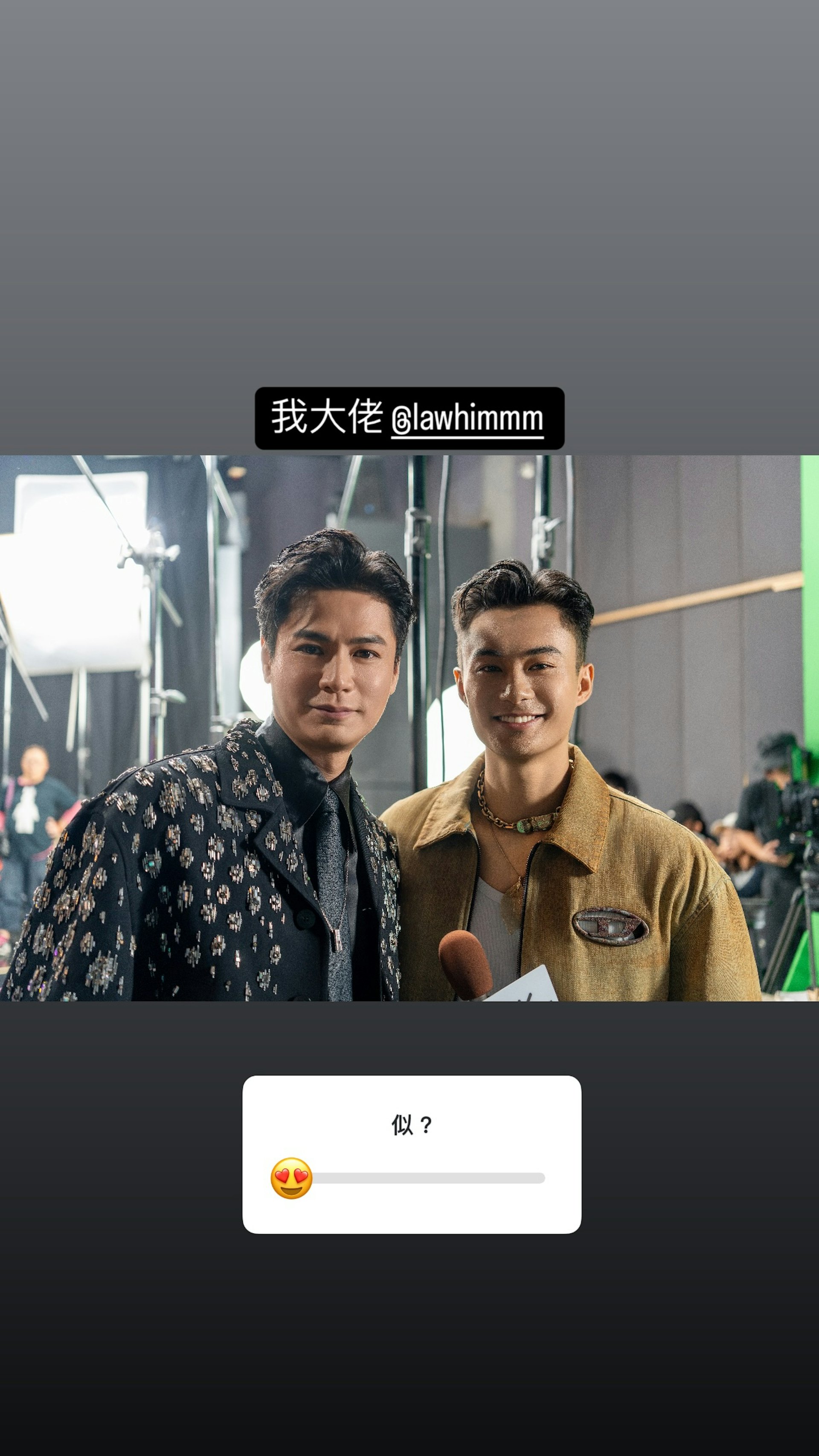 孔德賢在社交平台中分享了與羅子溢的合照。(ig@danny_hung) 孔德賢在社交平台中分享了與羅子溢的合照。(ig@danny_hung)