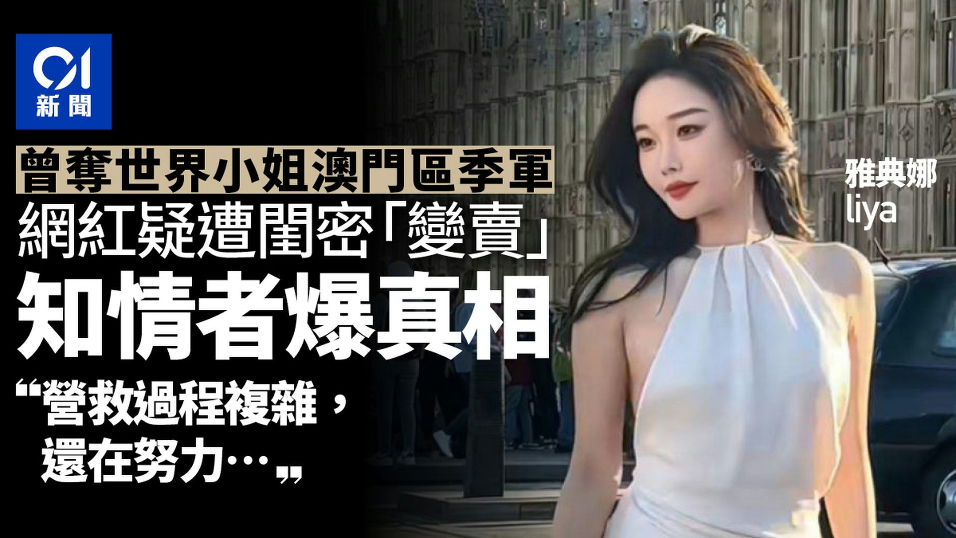 https://cdn.hk01.com/di/media/images/dw/20241121/936203973143040000138654.jpeg/rIO8S-iqSaEAUSLerK1ZHeN1lpHoV9H4DhBeKg4QXio?v=w1920
