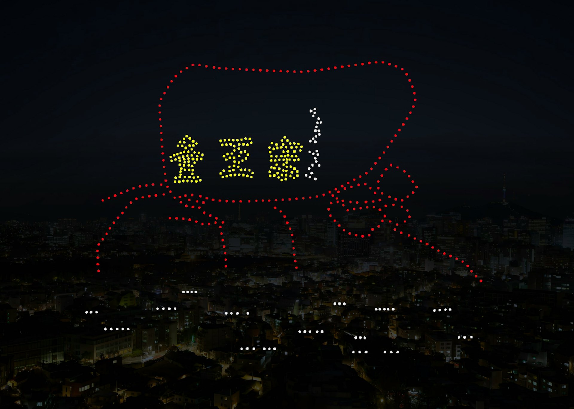 12月1日,黃埔海濱將舉行無人機表演,圖為預覽第二幕 - 宋王臺。 12月1日,黃埔海濱將舉行無人機表演,圖為預覽第二幕 - 宋王臺。