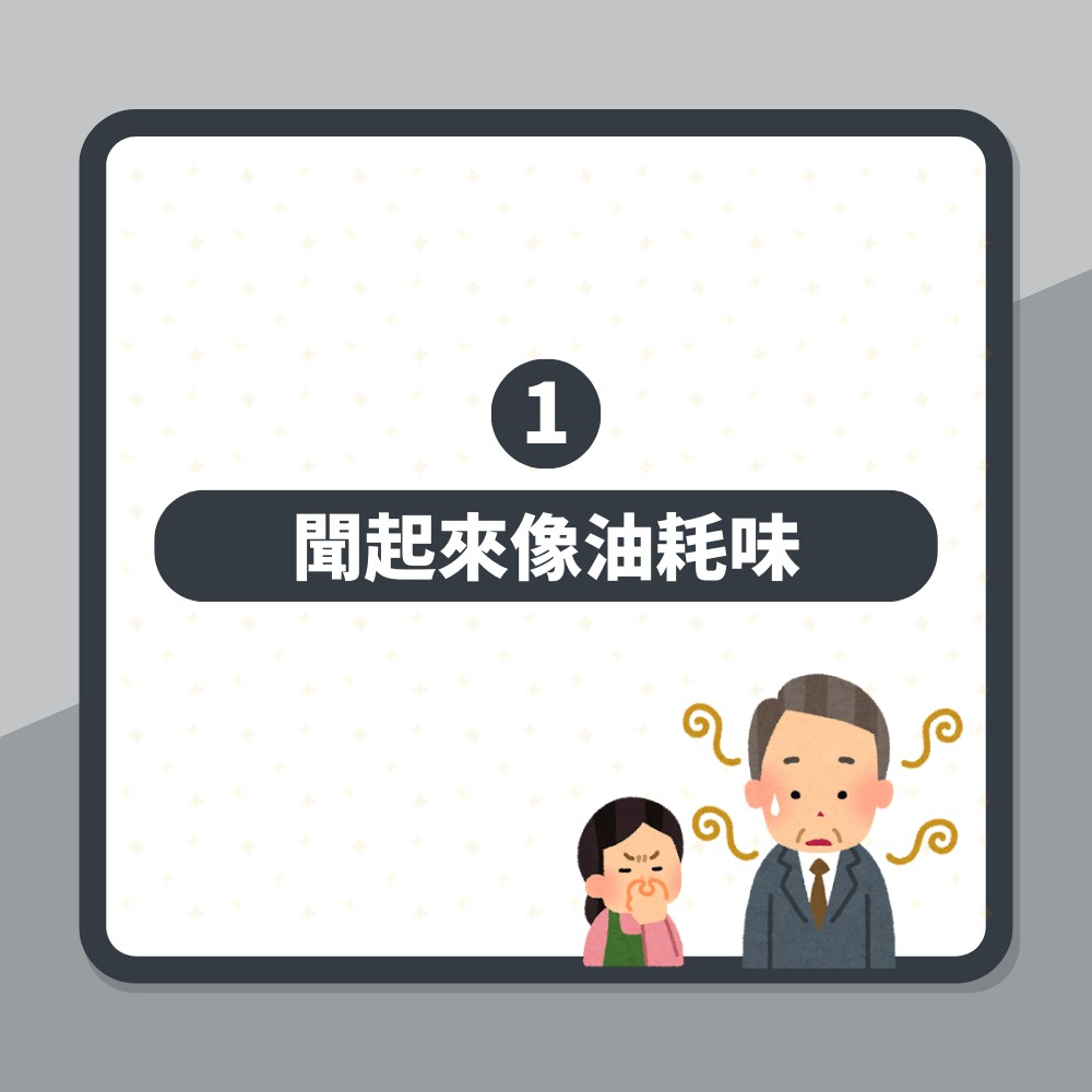 年過40一身「老人味」沖完涼都臭　醫生揭原因　建議飲一物解決（01製圖）