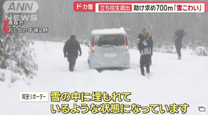 青森市有香港旅客冒雪駕車出行，及後因汽車的前輪陷入積雪，要徒步700米到溫泉旅館找職員協助。（全日本新聞網 ANN news）