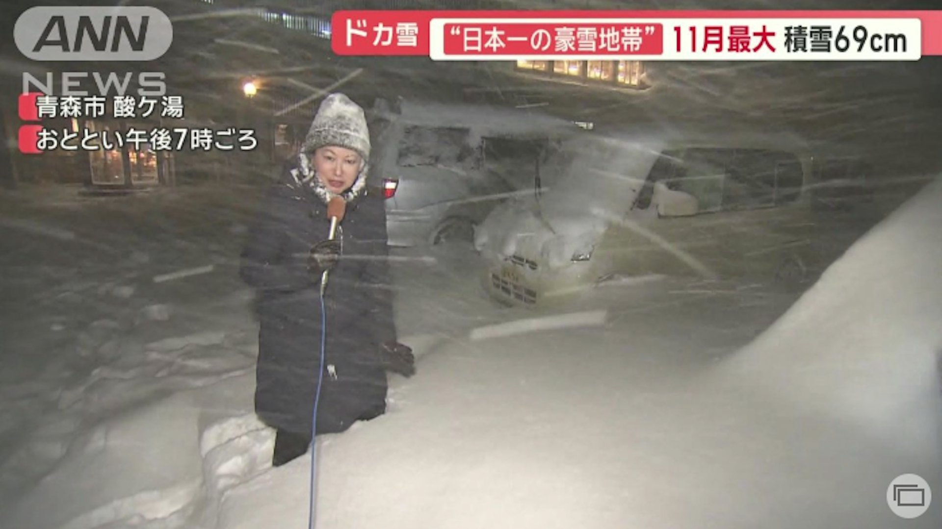 青森市在本月18日晚上開始出現暴風雪,積雪高達69厘米,打破歷年11月的紀錄。(朝日新聞ANN news) 青森市在本月18日晚上開始出現暴風雪,積雪高達69厘米,打破歷年11月的紀錄。(朝日新聞ANN news)