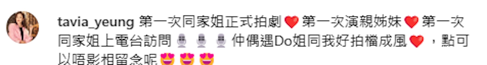 楊茜堯ig分享商台偶遇王浩信及Do姐。(IG圖片) 楊茜堯ig分享商台偶遇王浩信及Do姐。(IG圖片)