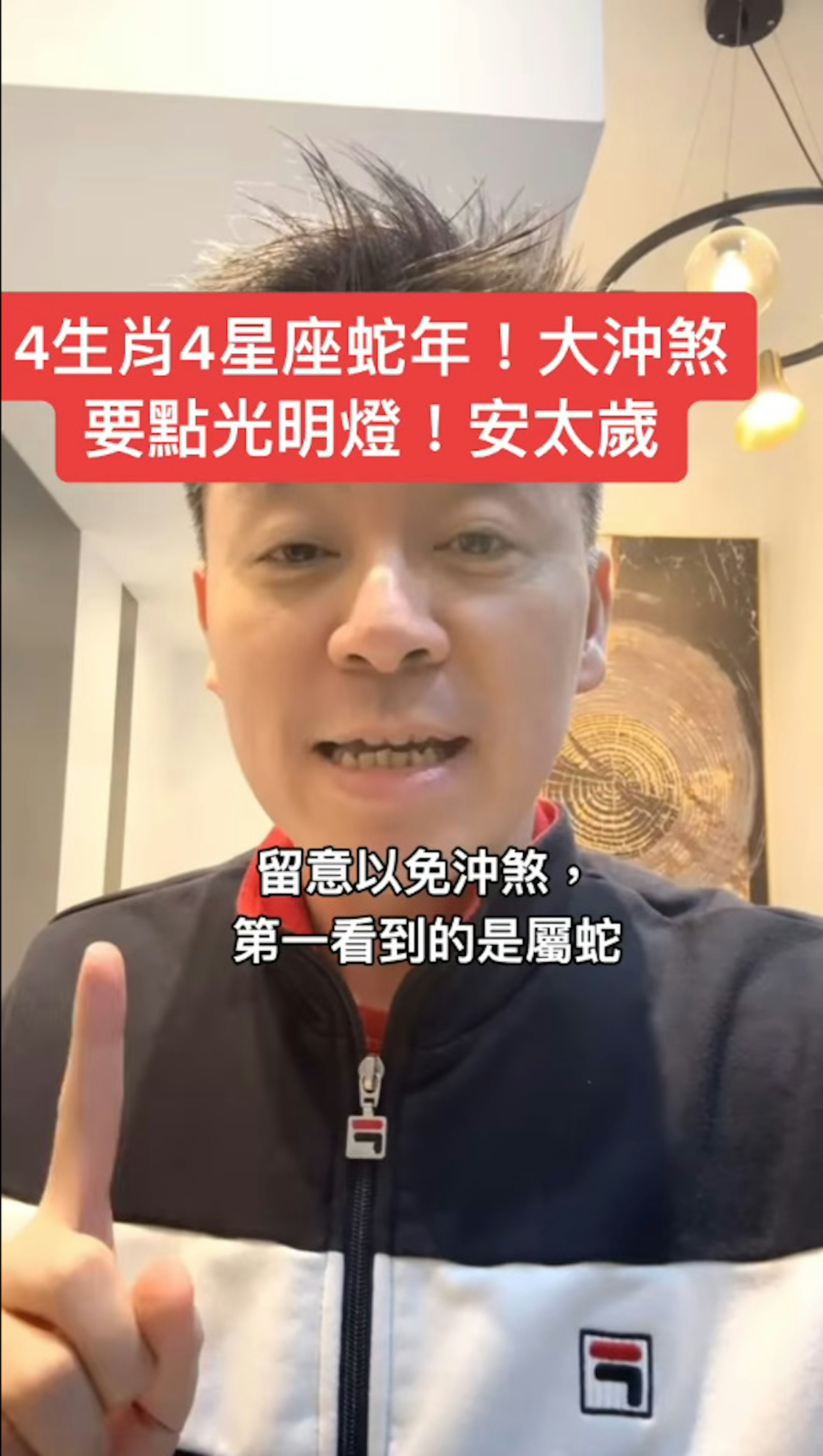 台灣命理大師清水孟(fb截圖) 台灣命理大師清水孟(fb截圖)
