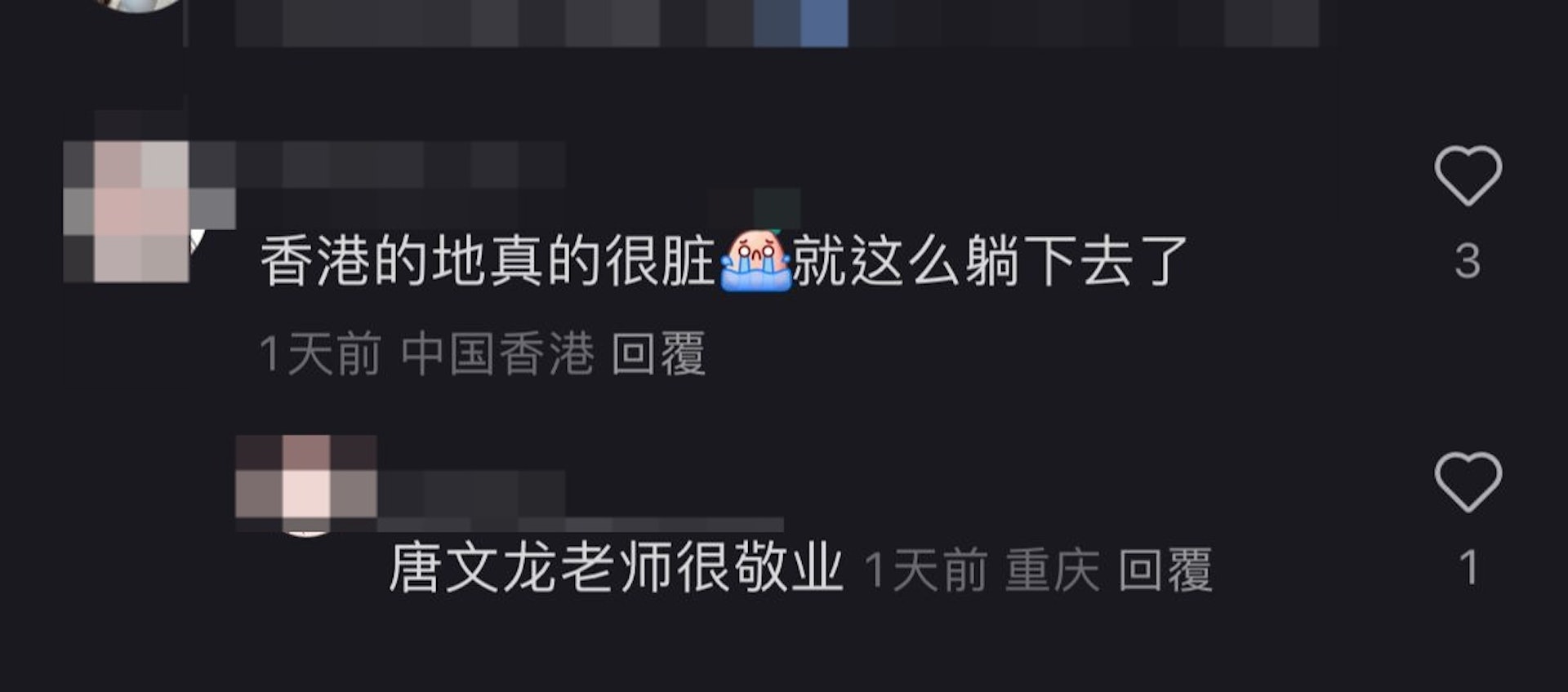 網民讚唐文龍相當敬業。(小紅書截圖) 網民讚唐文龍相當敬業。(小紅書截圖)