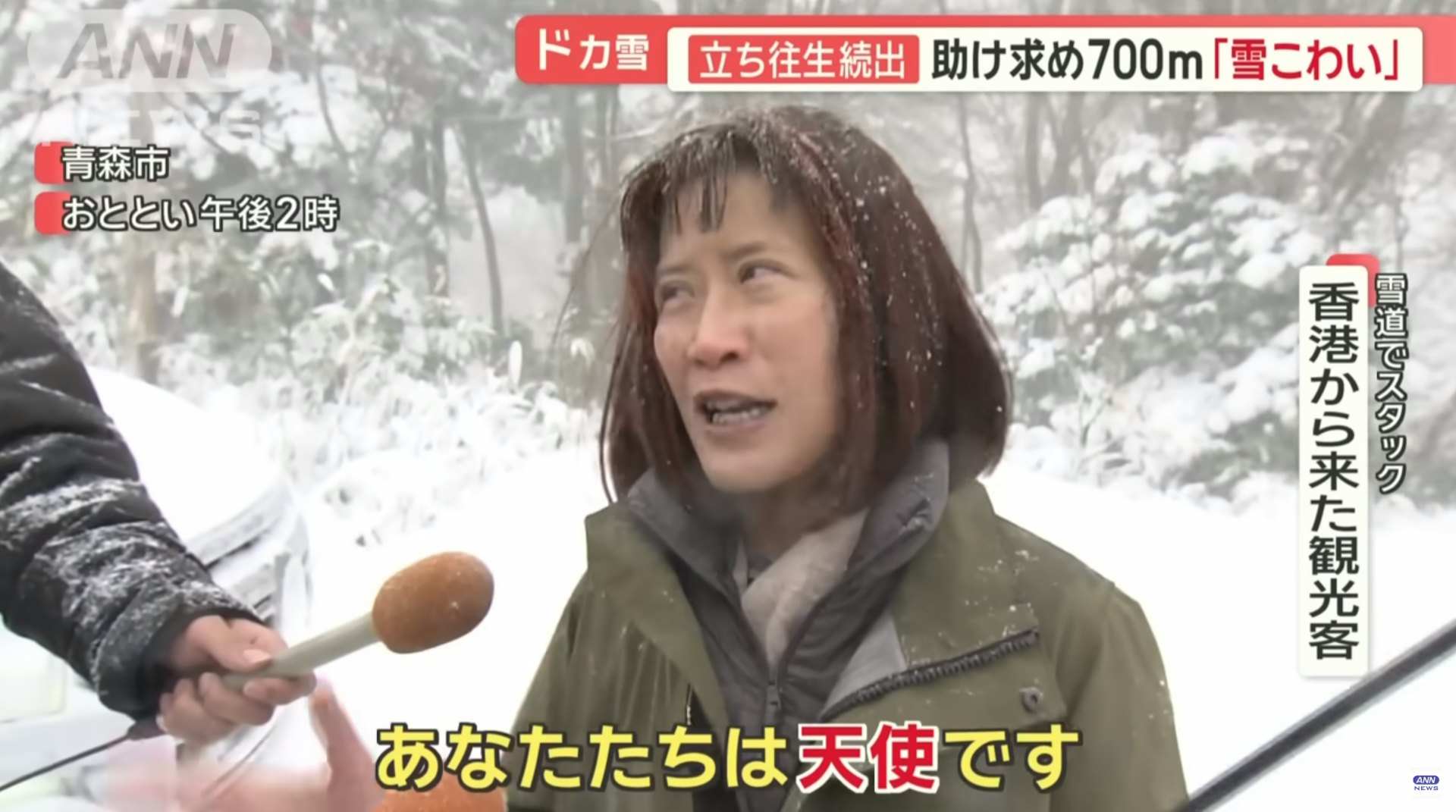 受困的自架遊港人女子受訪時感激協助他們的旅館人員,形容他們是「天使」。(全日本新聞網 ANN news) 受困的自架遊港人女子受訪時感激協助他們的旅館人員,形容他們是「天使」。(全日本新聞網 ANN news)