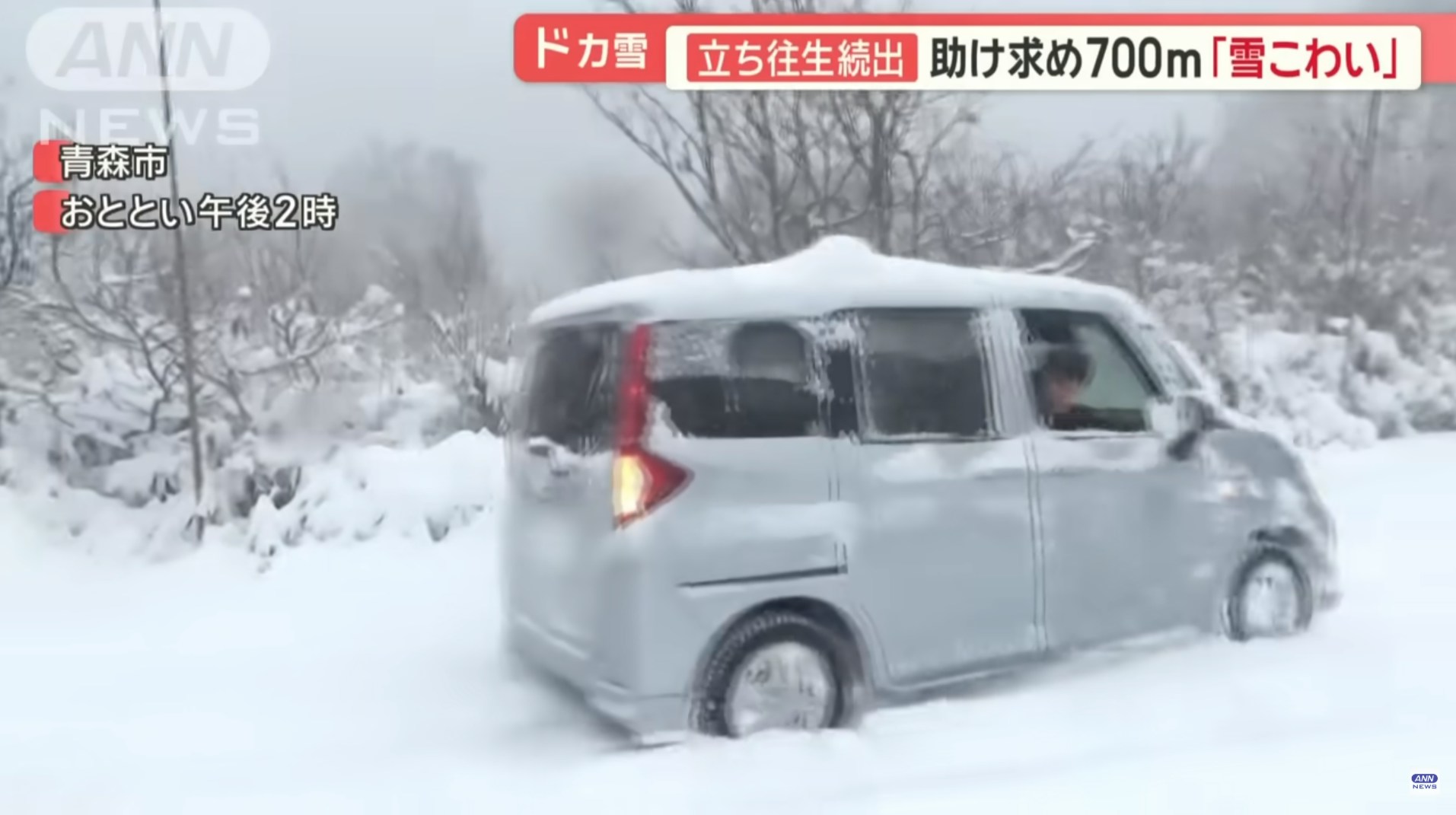 旅館一名年輕員工成功令私家車郁動，在鏡頭有一把港人女子聲音，開心得呼叫「嘩，嘩，好勁呀、好勁呀」，再以日語說多謝。（全日本新聞網 ANN news）