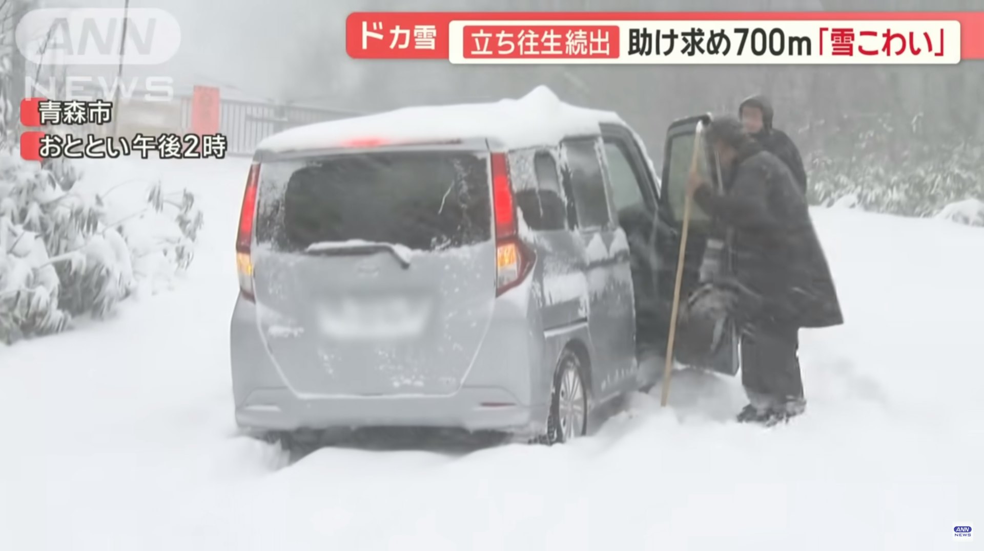 自駕遊港人旅客的私家車受困於雪中,無法郁動,附近旅館三名員工拿着木棍等到來協助。(全日本新聞網 ANN news) 自駕遊港人旅客的私家車受困於雪中,無法郁動,附近旅館三名員工拿着木棍等到來協助。(全日本新聞網 ANN news)
