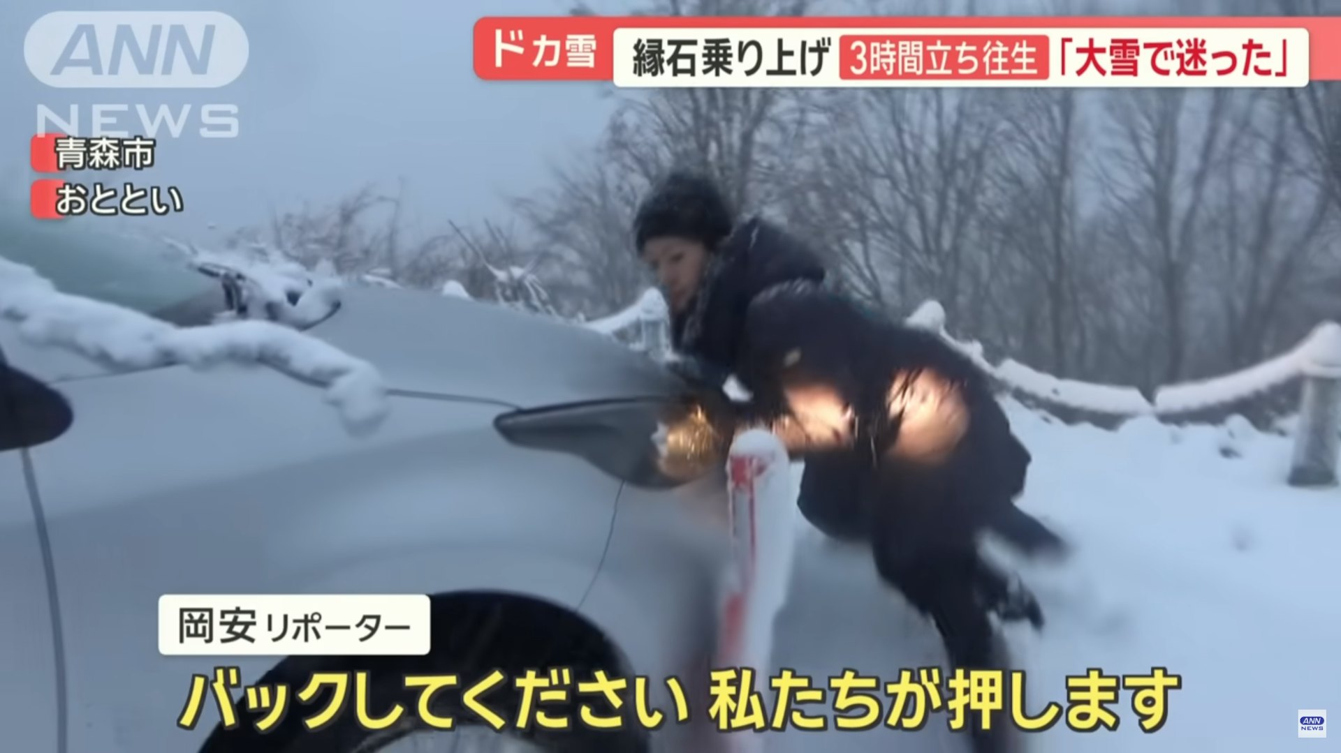 日本電視台採訪隊記者協助推車,但自駕遊港人的座駕仍未能郁動。(全日本新聞網 ANN news) 日本電視台採訪隊記者協助推車,但自駕遊港人的座駕仍未能郁動。(全日本新聞網 ANN news)