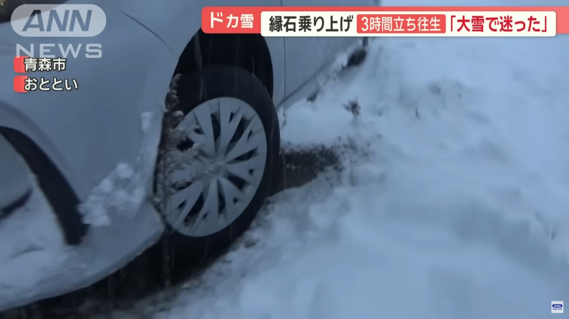 原來車軚被一塊石頭卡住,最終自駕遊港人要召換救援專家來,需等約3小時。(全日本新聞網 ANN news) 原來車軚被一塊石頭卡住,最終自駕遊港人要召換救援專家來,需等約3小時。(全日本新聞網 ANN news)