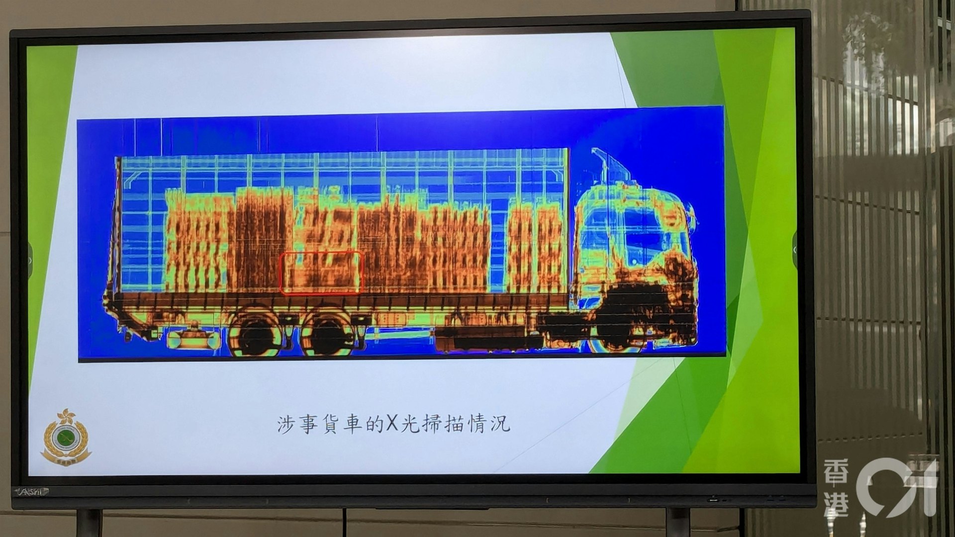 經過X光檢查期間,人員發現貨斗中間部分的影像有異常,懷疑內藏走私貨物,遂對貨物進行深入檢查。(黃偉民攝) 經過X光檢查期間,人員發現貨斗中間部分的影像有異常,懷疑內藏走私貨物,遂對貨物進行深入檢查。(黃偉民攝)