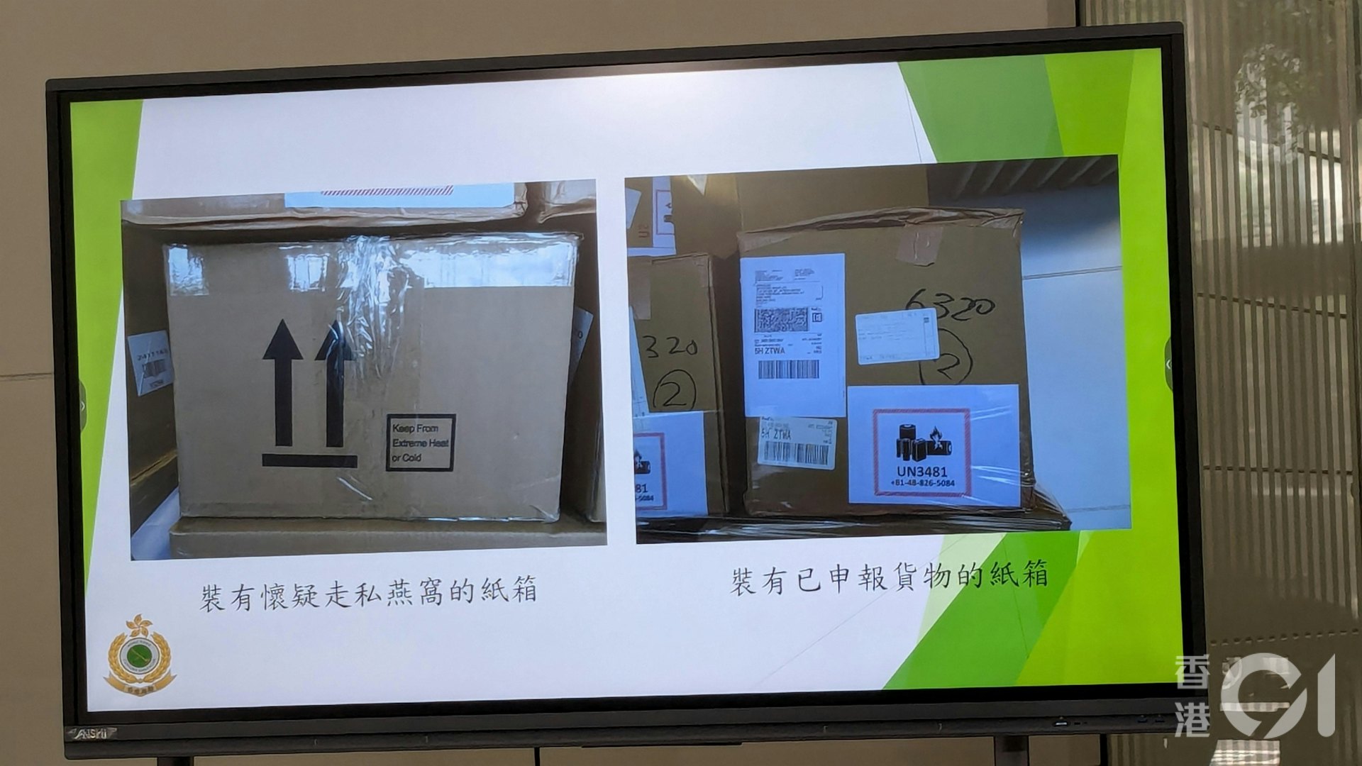 在檢查過程中,人員發現部分放在卡板底部的紙箱與其他紙箱外觀上有明顯不同。(黃偉民攝) 在檢查過程中,人員發現部分放在卡板底部的紙箱與其他紙箱外觀上有明顯不同。(黃偉民攝)