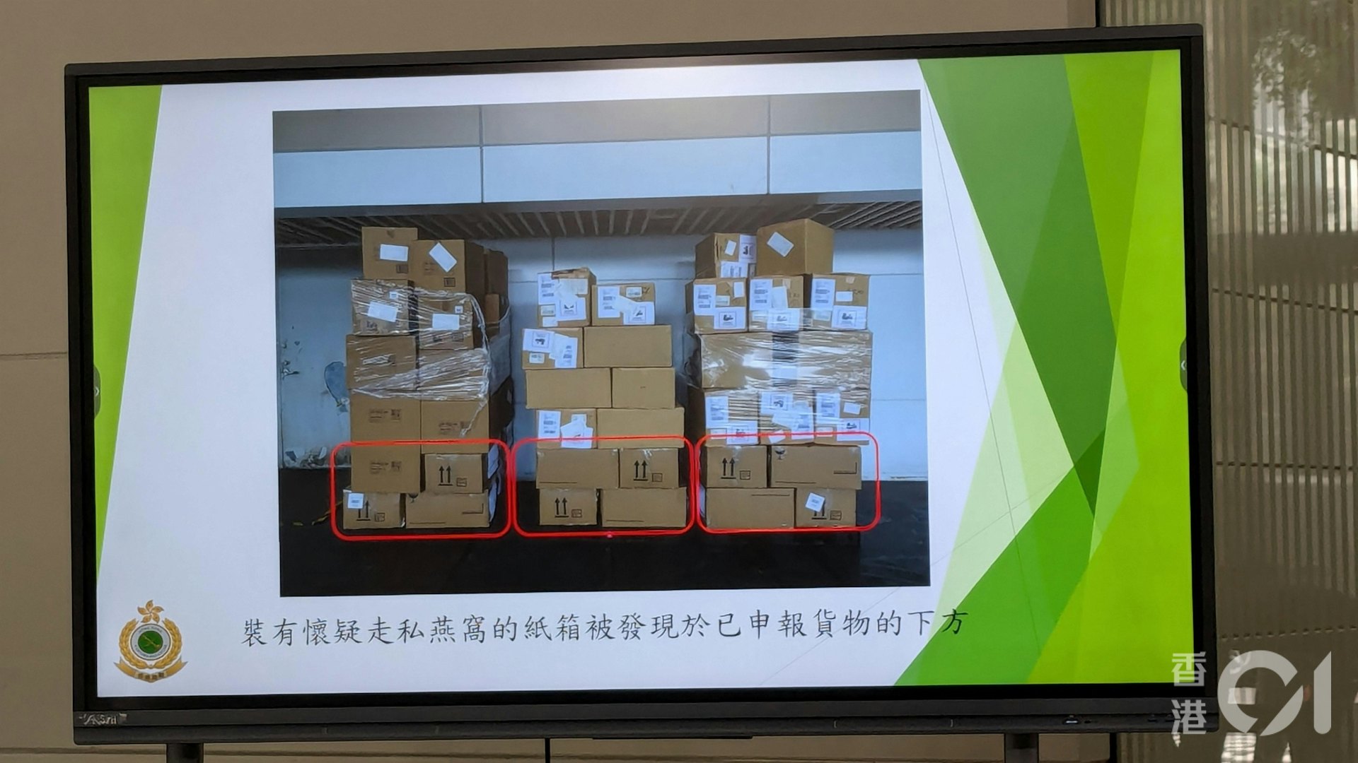 在檢查過程中,人員發現部分放在卡板底部的紙箱與其他紙箱外觀上有明顯不同。(黃偉民攝) 在檢查過程中,人員發現部分放在卡板底部的紙箱與其他紙箱外觀上有明顯不同。(黃偉民攝)