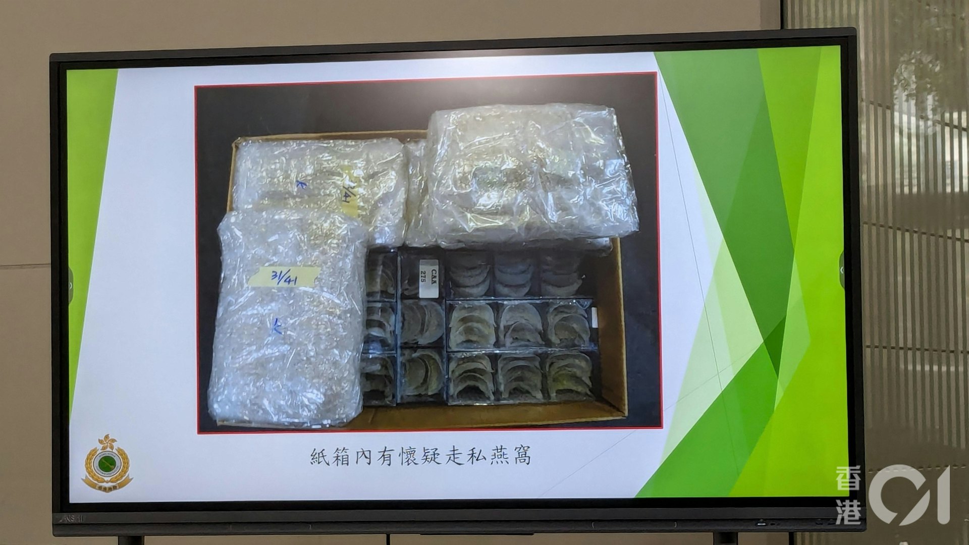 人員在這批包裝簡陋的紙箱中,發現了一批未列倉單的燕窩,這批走私燕窩被置於已申報的電子遊戲機紙箱下方。(黃偉民攝) 人員在這批包裝簡陋的紙箱中,發現了一批未列倉單的燕窩,這批走私燕窩被置於已申報的電子遊戲機紙箱下方。(黃偉民攝)