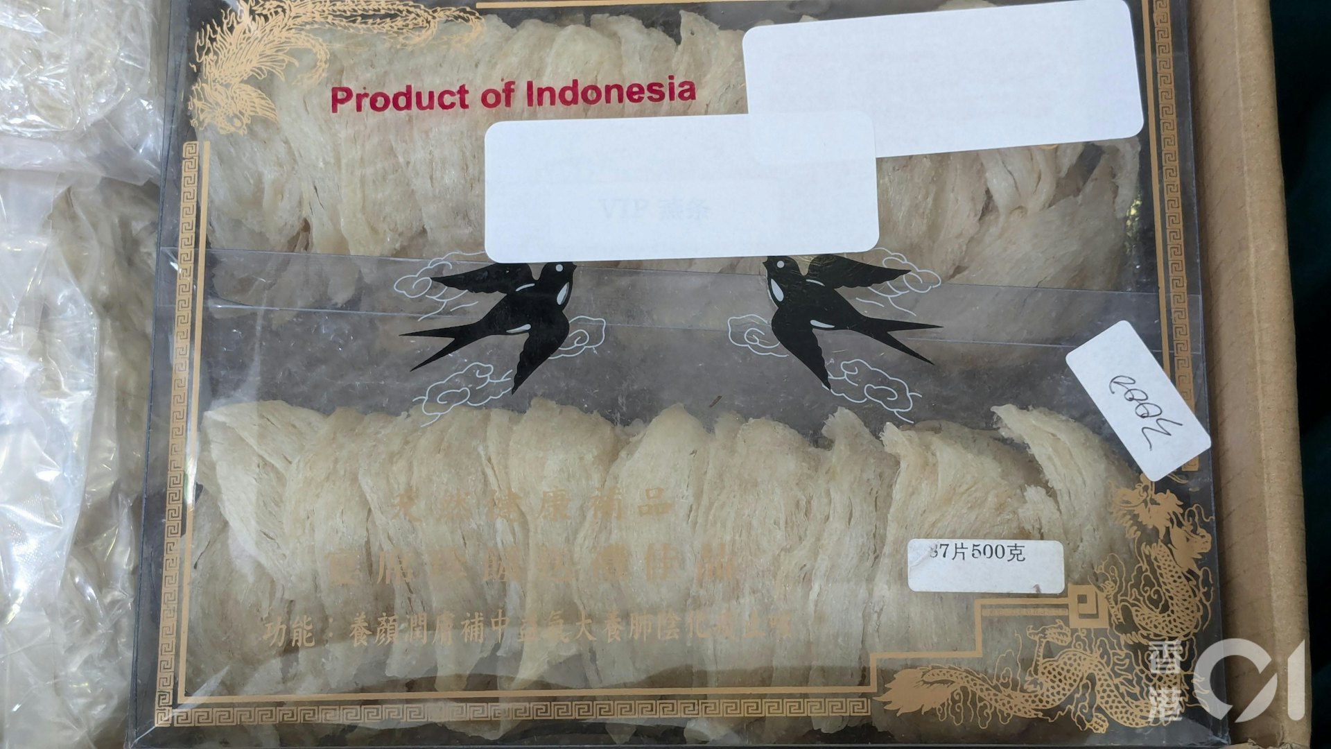 檢獲的走私燕窩當中大部分燕盞,來源包括印尼。(黃偉民攝) 檢獲的走私燕窩當中大部分燕盞,來源包括印尼。(黃偉民攝)