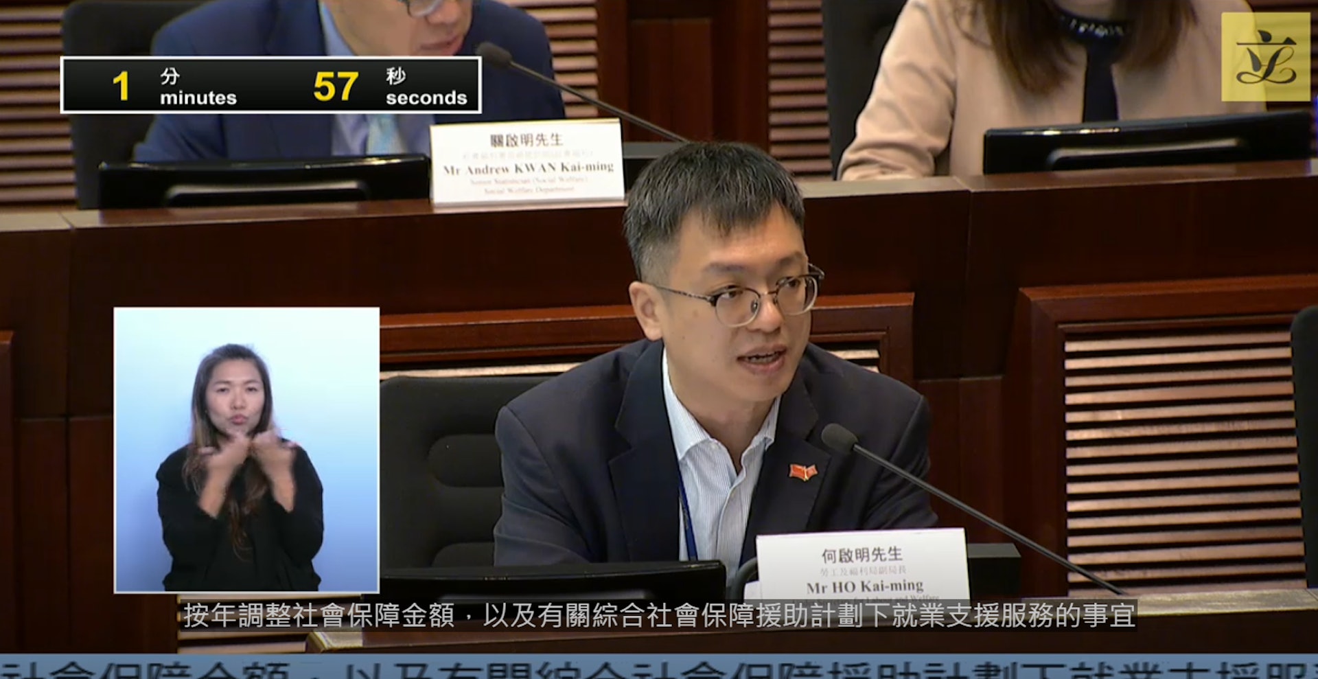 政府在今早(22日)的立法會福利事務委員會特別會議,交代擬以試驗形式推行新的「失業受助人士支援計劃」,為期兩年,以取代原有的就業支援服務。(立法會直播截圖) 政府在今早(22日)的立法會福利事務委員會特別會議,交代擬以試驗形式推行新的「失業受助人士支援計劃」,為期兩年,以取代原有的就業支援服務。(立法會直播截圖)