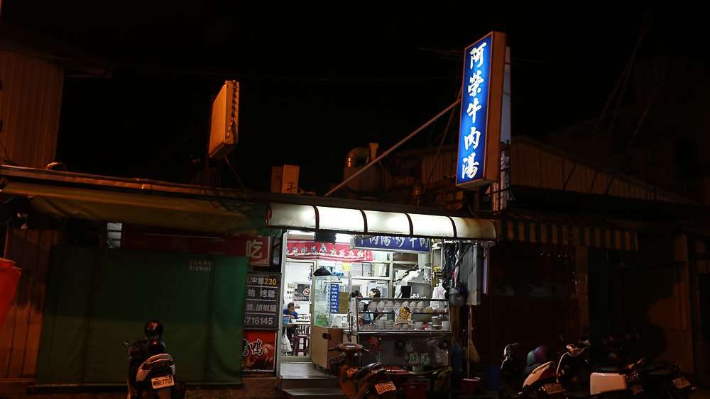 台灣地震|台南晚上發生6次地震最高5.4級 三分鐘內出現三連震
