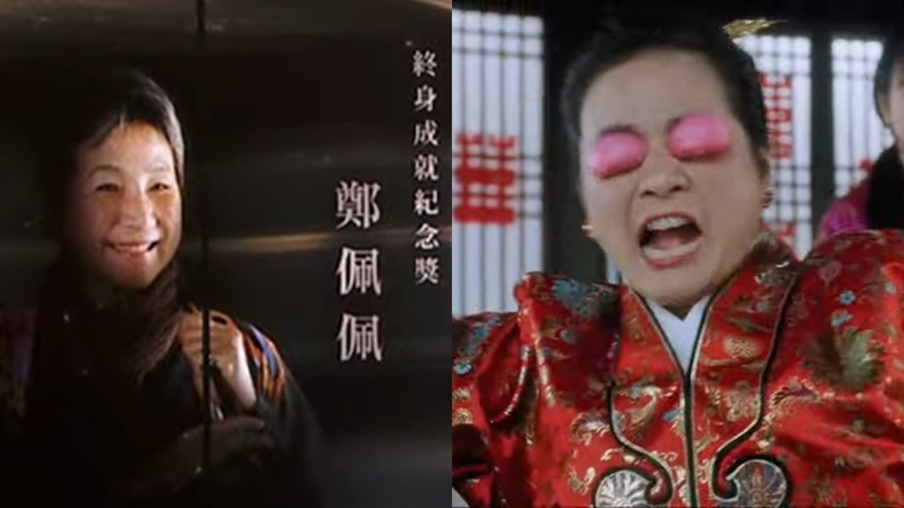 金馬獎2024︱鄭佩佩獲終身成就紀念獎 重現周星馳粗口互罵經典