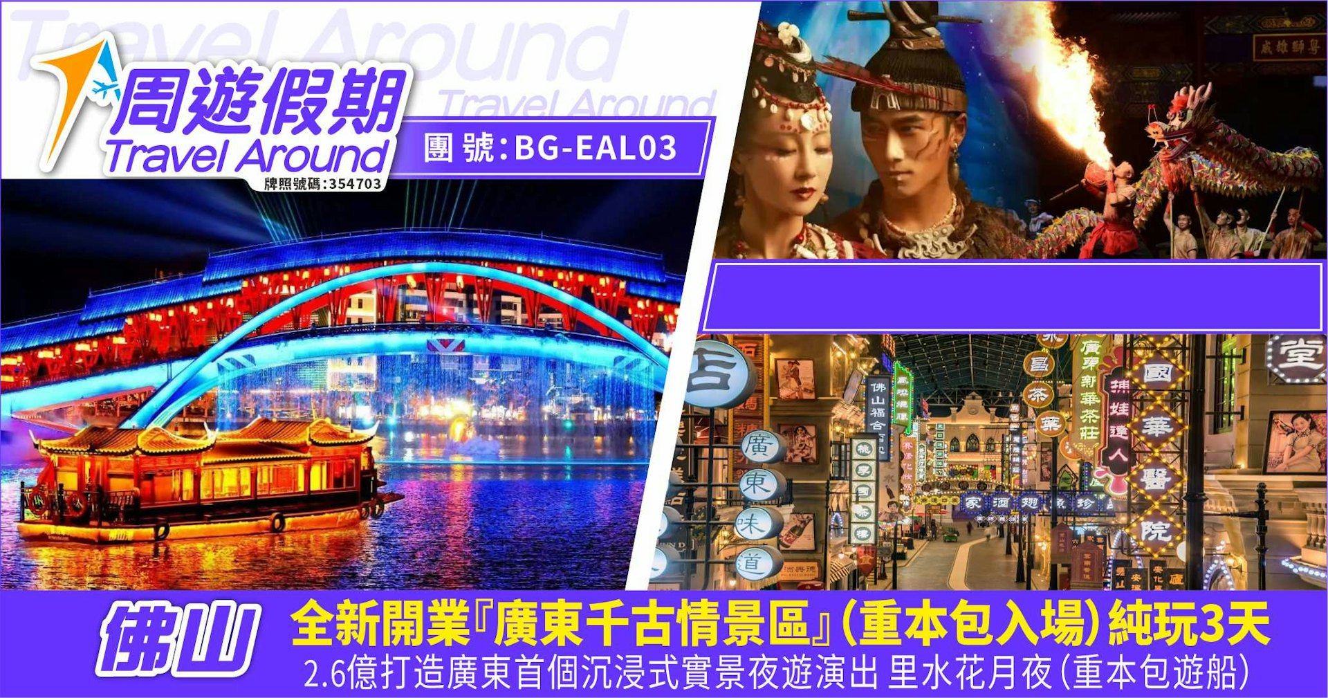 四名11月7日至9日參與「周遊假期」佛山旅行團的男團友返港後近日確診退伍軍人病。(網上圖片) 四名11月7日至9日參與「周遊假期」佛山旅行團的男團友返港後近日確診退伍軍人病。(網上圖片)