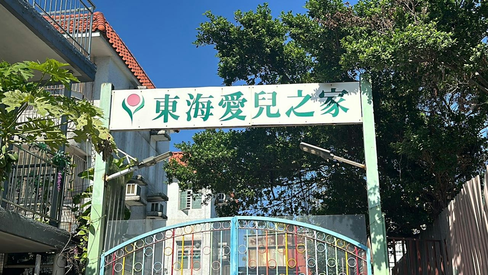 東海愛兒之家為低度和中度的精神病康復者,和智障人士提供照顧。(羅敏妍攝) 東海愛兒之家為低度和中度的精神病康復者,和智障人士提供照顧。(羅敏妍攝)