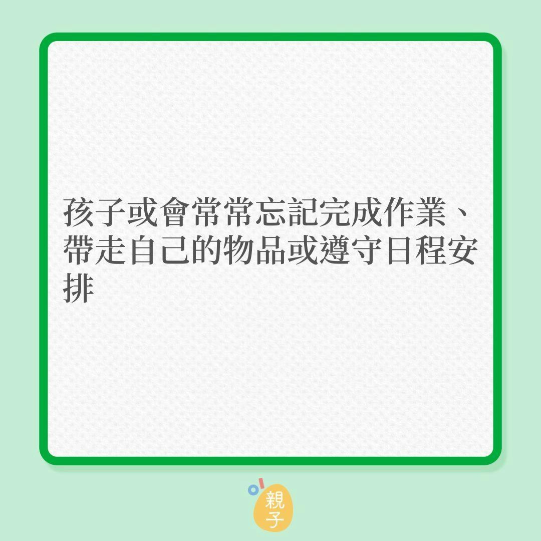 兒童健康｜孩子患ADD（注意力缺失症）5種表現！（01製圖）