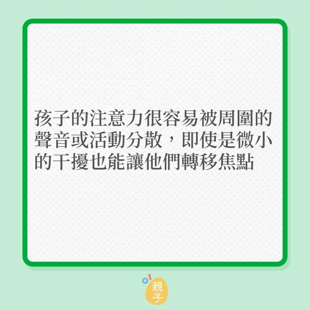 兒童健康｜孩子患ADD（注意力缺失症）5種表現！（01製圖）