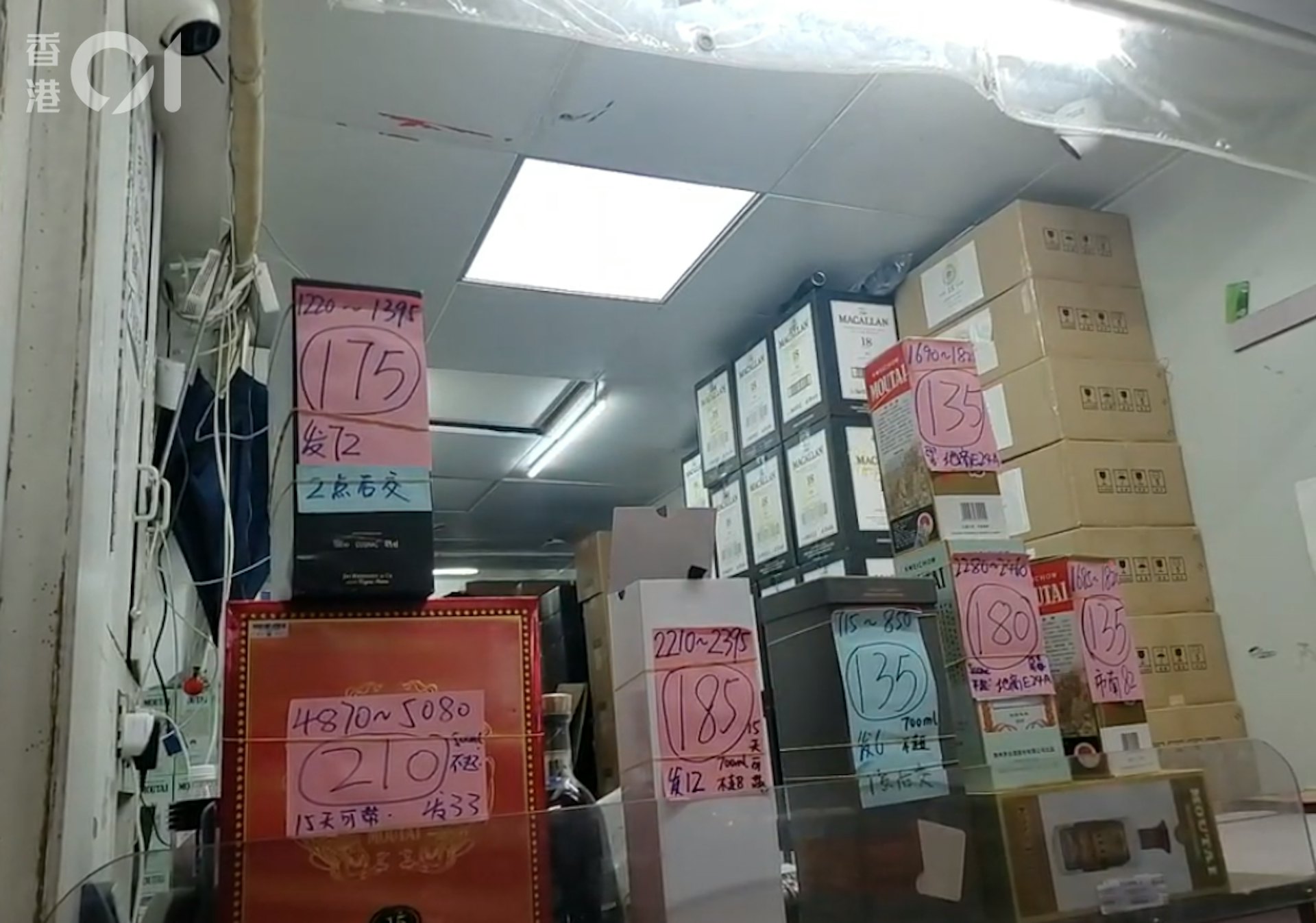 有店舖標明走水貨帶茅台北上,能賺取135至210元。(譚曉彤攝) 有店舖標明走水貨帶茅台北上,能賺取135至210元。(譚曉彤攝)