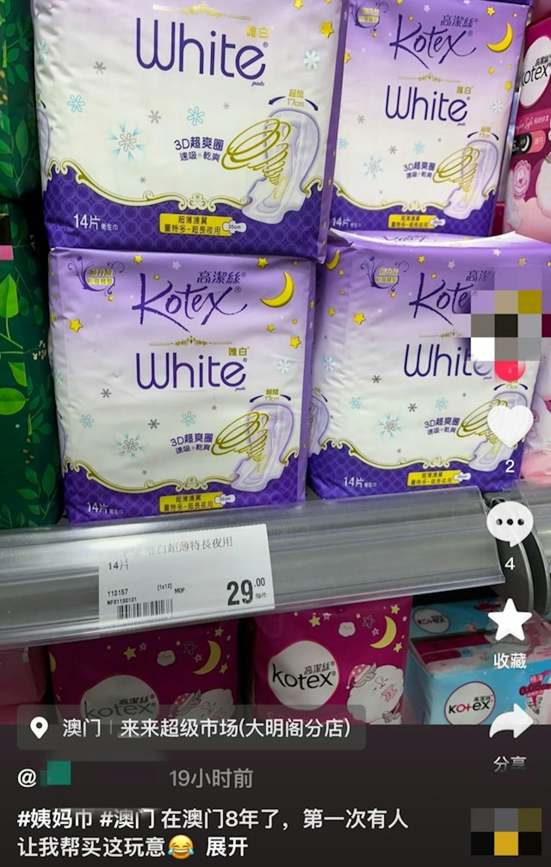 內地衛生巾質素存疑,近日在內地掀起討論。(網上圖片) 內地衛生巾質素存疑,近日在內地掀起討論。(網上圖片)