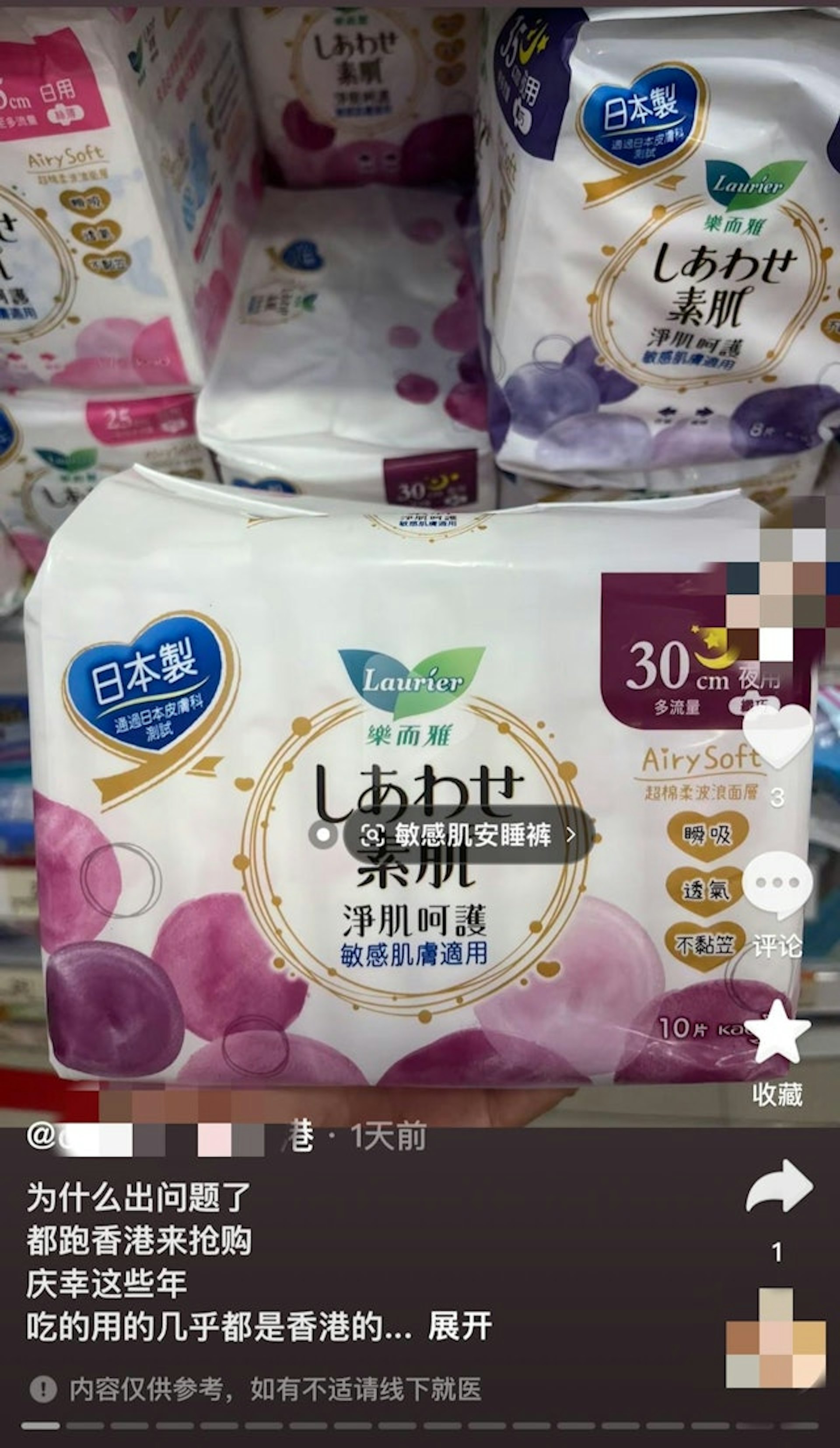 內地衛生巾質素存疑,近日在內地掀起討論。(網上圖片) 內地衛生巾質素存疑,近日在內地掀起討論。(網上圖片)