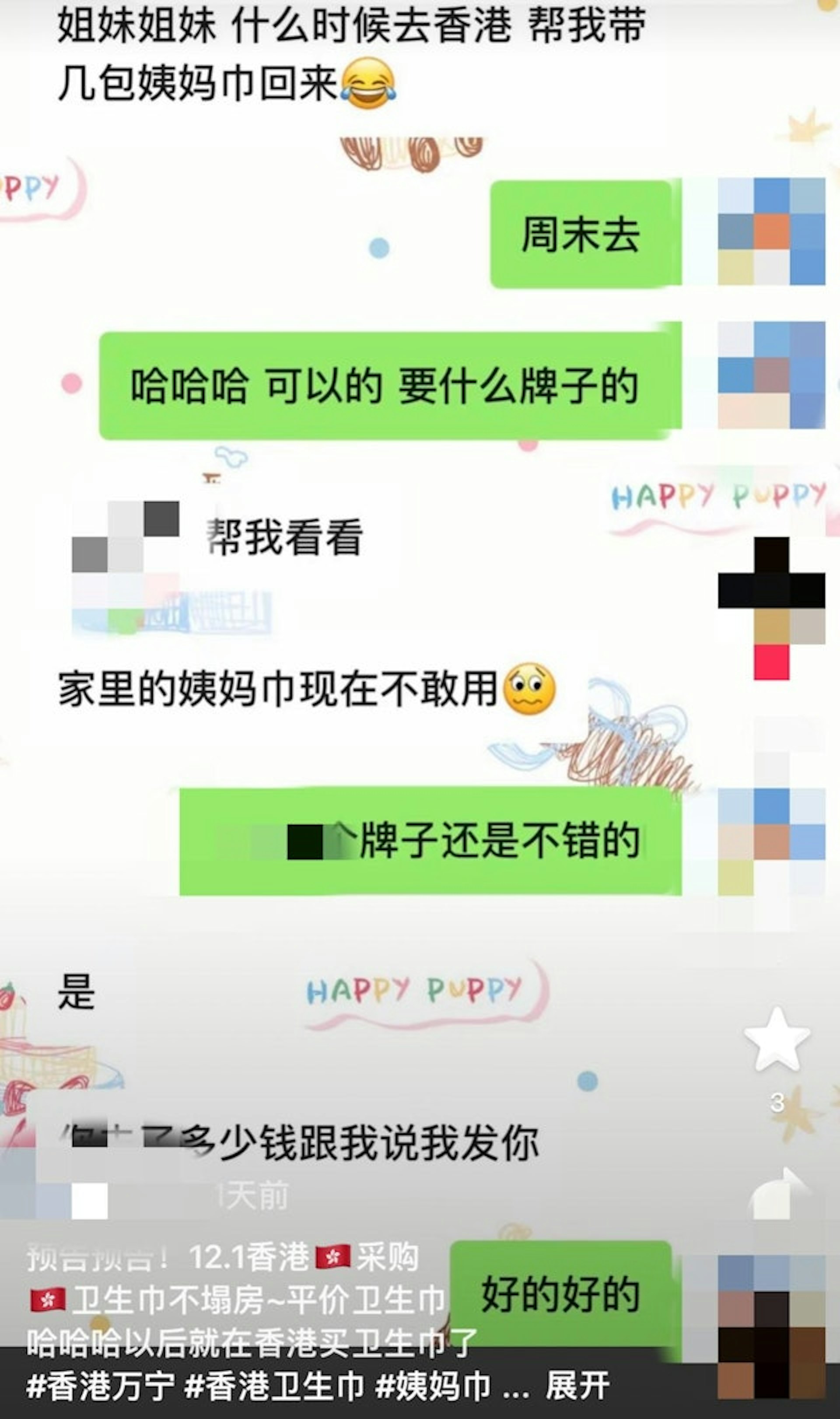 內地衛生巾質素存疑,近日在內地掀起討論。(網上圖片) 內地衛生巾質素存疑,近日在內地掀起討論。(網上圖片)