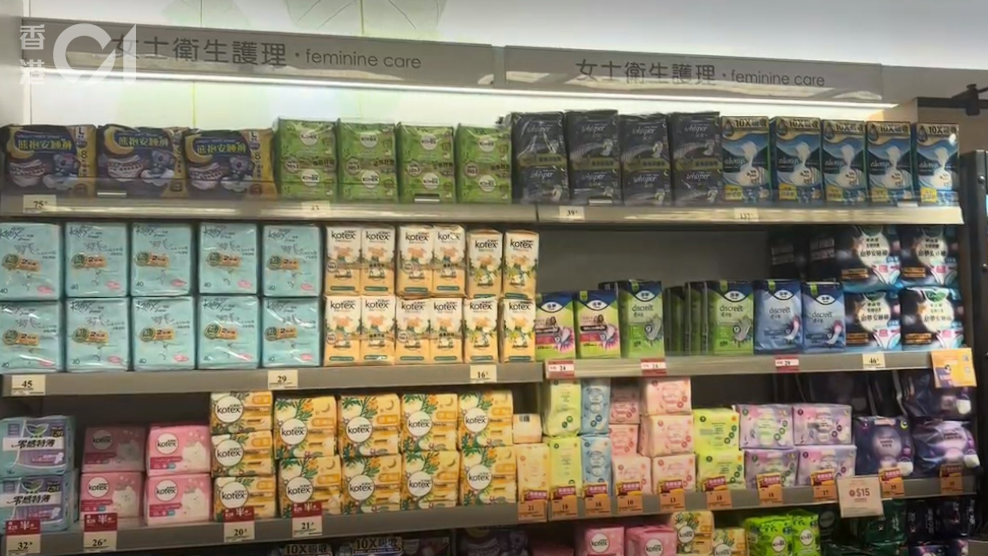 記者今日(27日)早上10時多到旺角不同藥房視察,未見有人搶購衛生巾,不少藥房貨架上仍堆滿了衛生巾。(吳美松攝) 記者今日(27日)早上10時多到旺角不同藥房視察,未見有人搶購衛生巾,不少藥房貨架上仍堆滿了衛生巾。(吳美松攝)