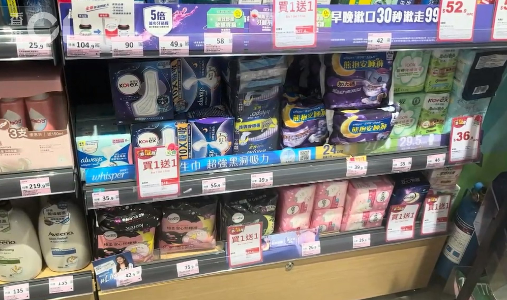 記者今日(27日)早上10時多到旺角不同藥房視察,未見有人搶購衛生巾,不少藥房貨架上仍堆滿了衛生巾。(吳美松攝) 記者今日(27日)早上10時多到旺角不同藥房視察,未見有人搶購衛生巾,不少藥房貨架上仍堆滿了衛生巾。(吳美松攝)
