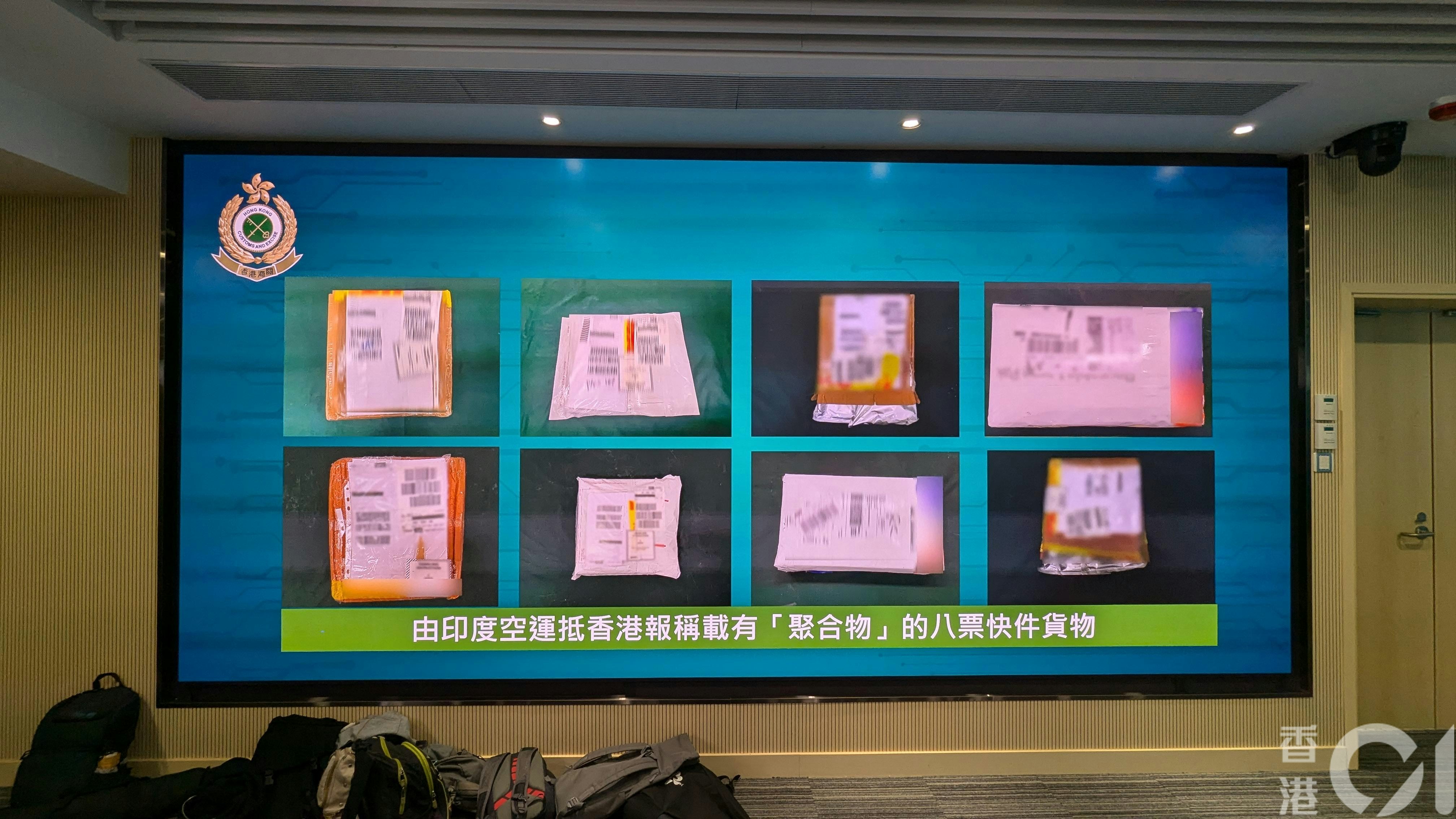 8票貨物均以快件形式，分別由兩間不同的公司由印度付運寄出。海關人員利用X光機檢查，發現貨物的密度比一般聚合物低。（黃偉民攝）