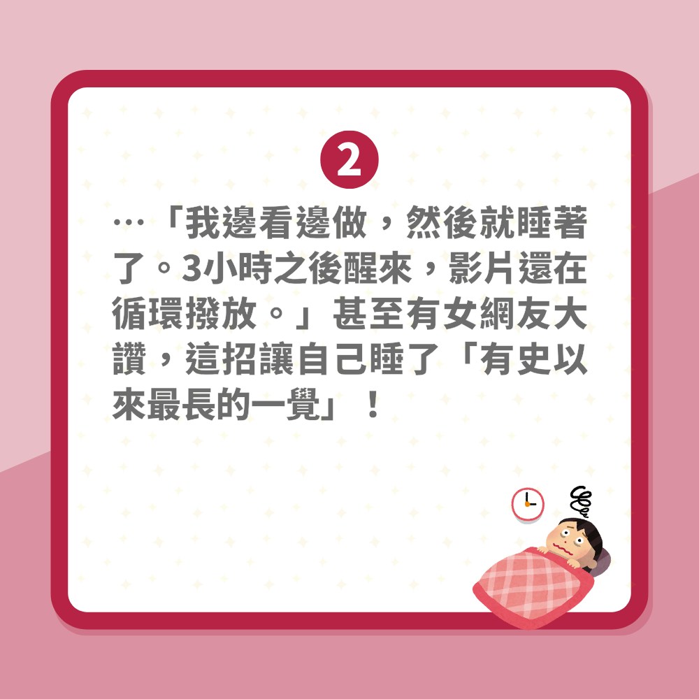 失眠｜網傳翻白眼可助眠　醫生竟證實有效　背後科學原理是什麼？（01製圖）