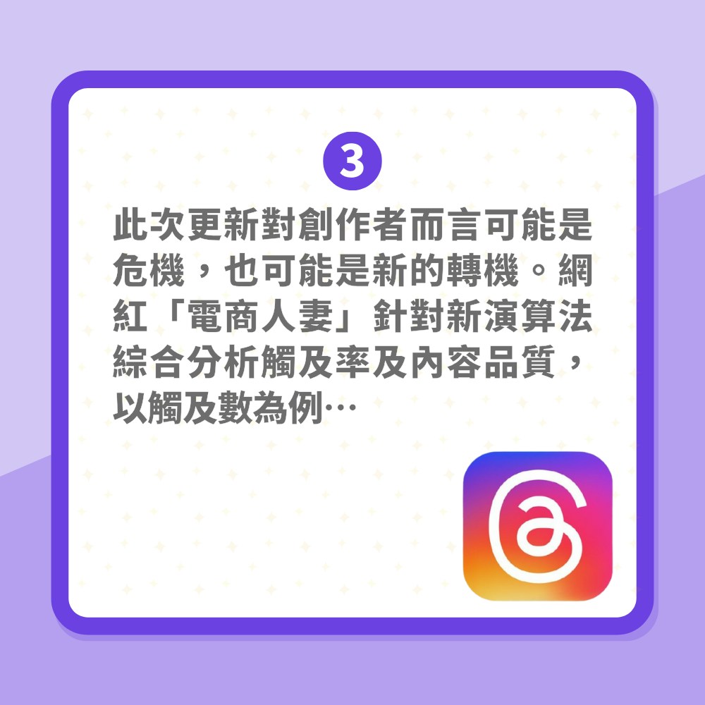 Threads｜脆友跪友末日！演算法將被大幅調整終結素人爆紅時代