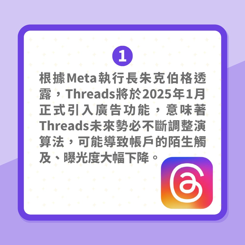 Threads｜脆友跪友末日！演算法將被大幅調整終結素人爆紅時代