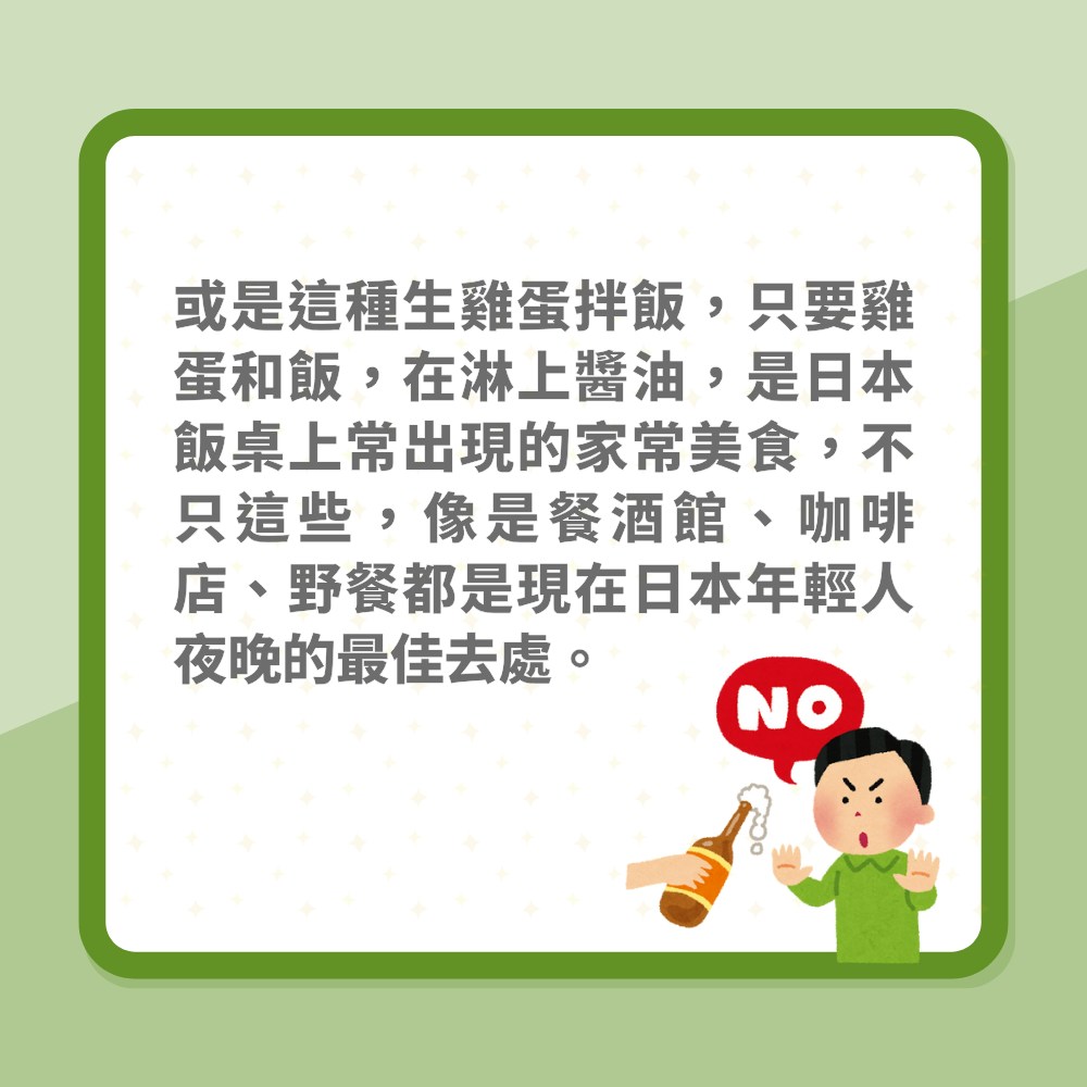 00後整頓職場文化！日本Z世代放工唔去居酒屋3類地方成夜蒲熱點