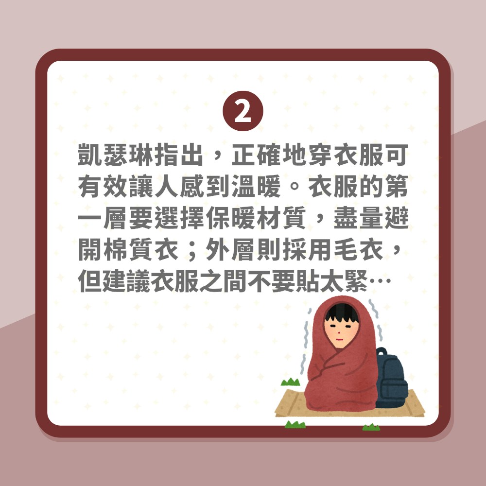 冬天保暖｜英女租樓3年從未開暖氣　分享6個禦寒秘訣　暖笠笠過冬（01製圖）