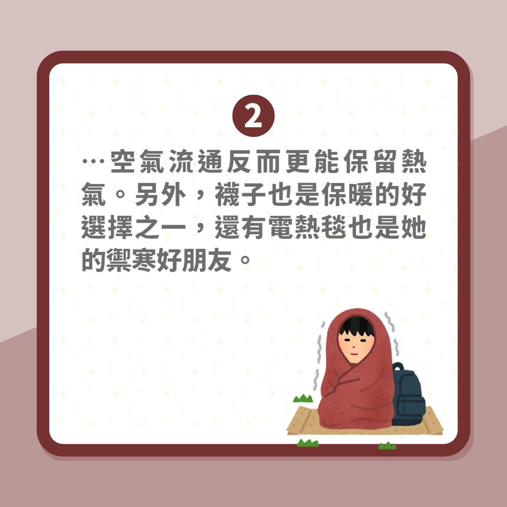 冬天保暖｜英女租樓3年從未開暖氣　分享6個禦寒秘訣　暖笠笠過冬（01製圖）