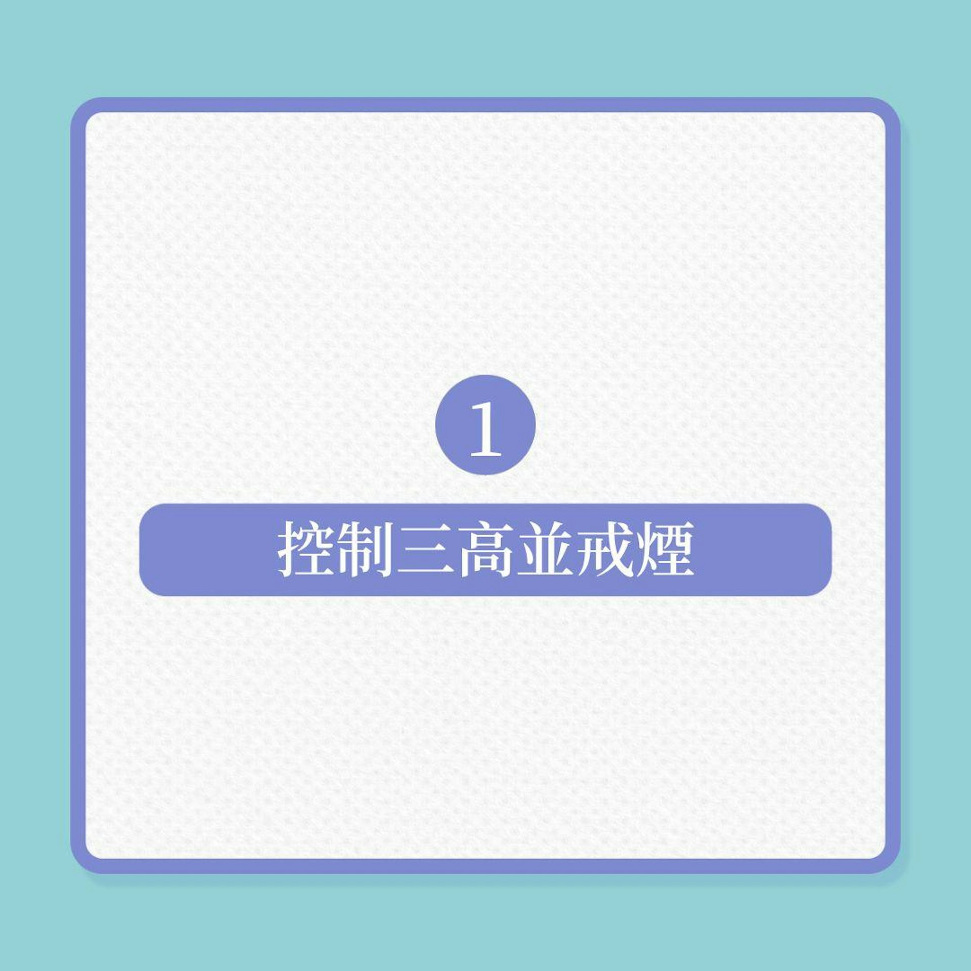 6招改變、延緩大腦與身體老化!(01製圖) 6招改變、延緩大腦與身體老化!(01製圖)