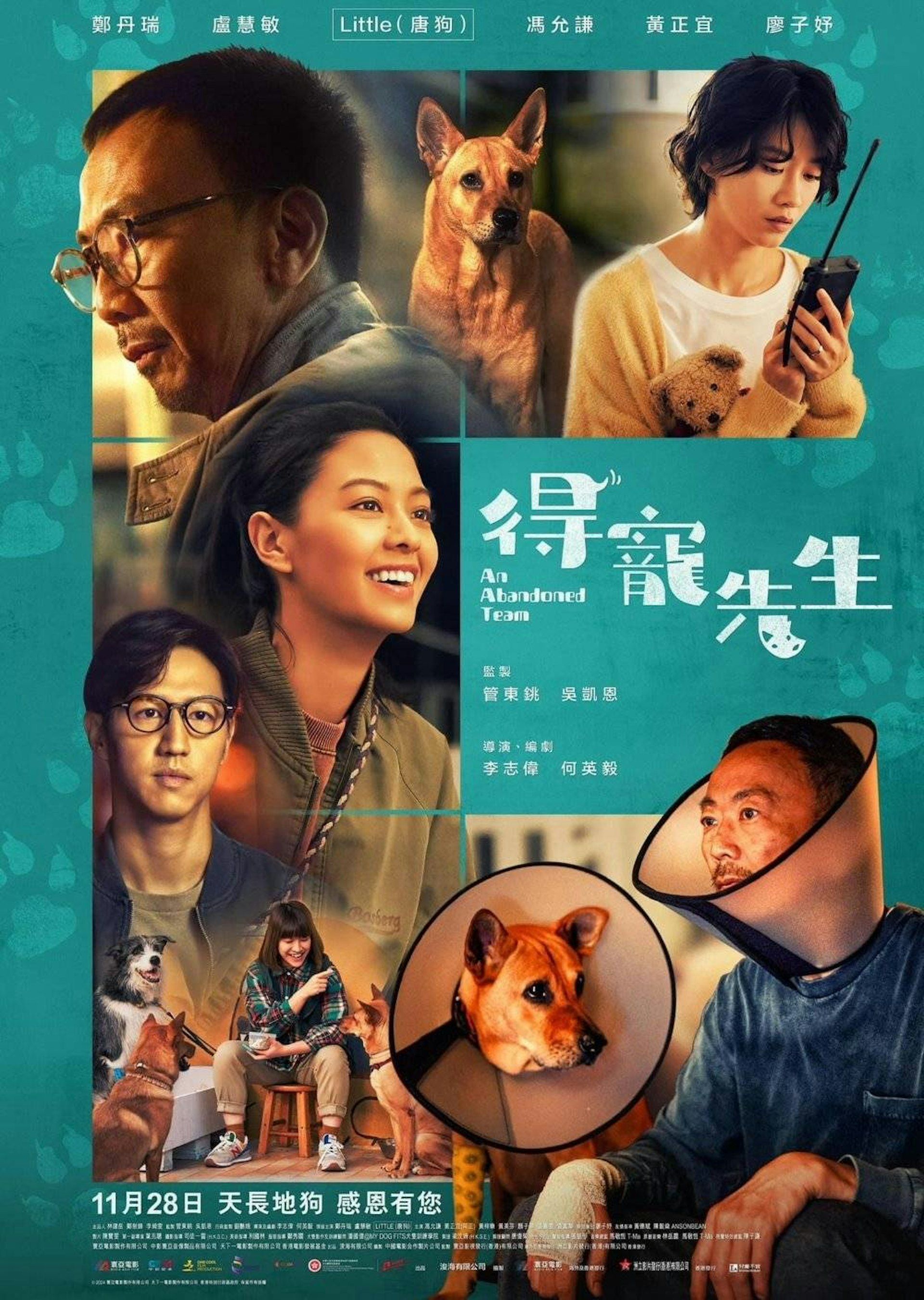 《得寵先生》海報 《得寵先生》海報