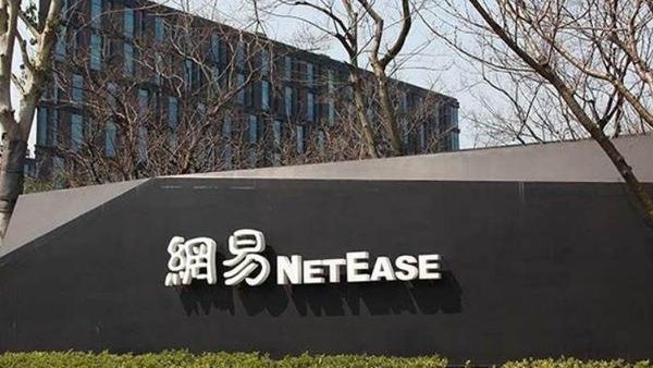 網易深圳全部裁員「一個不留」?公司否認:常規調整 同事已內轉 網易深圳全部裁員「一個不留」?公司否認:常規調整 同事已內轉