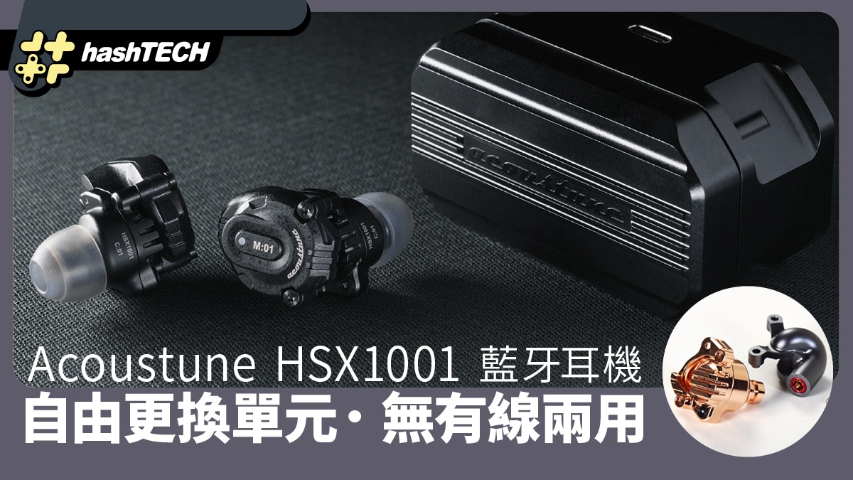 Technics EAH-AZ100藍牙耳機售$2380｜磁性流體動圈音色澎湃精妙