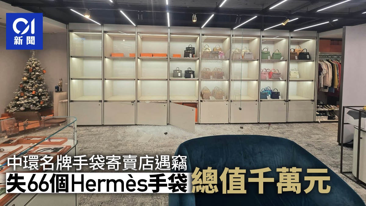 中環名牌手袋店GINZA XIAOMA遇竊 3賊3分鐘擸66個Hermès袋值千萬 中環名牌手袋店GINZA XIAOMA遇竊 3賊3分鐘擸66個Hermès袋值千萬