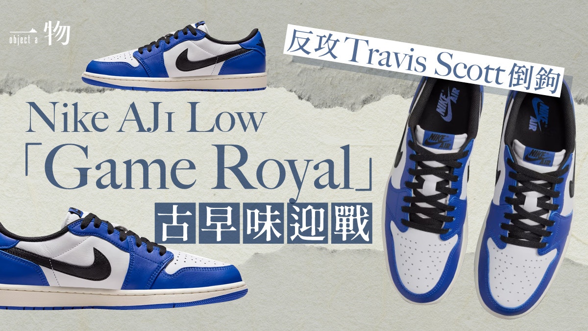 Air jordan game royal online